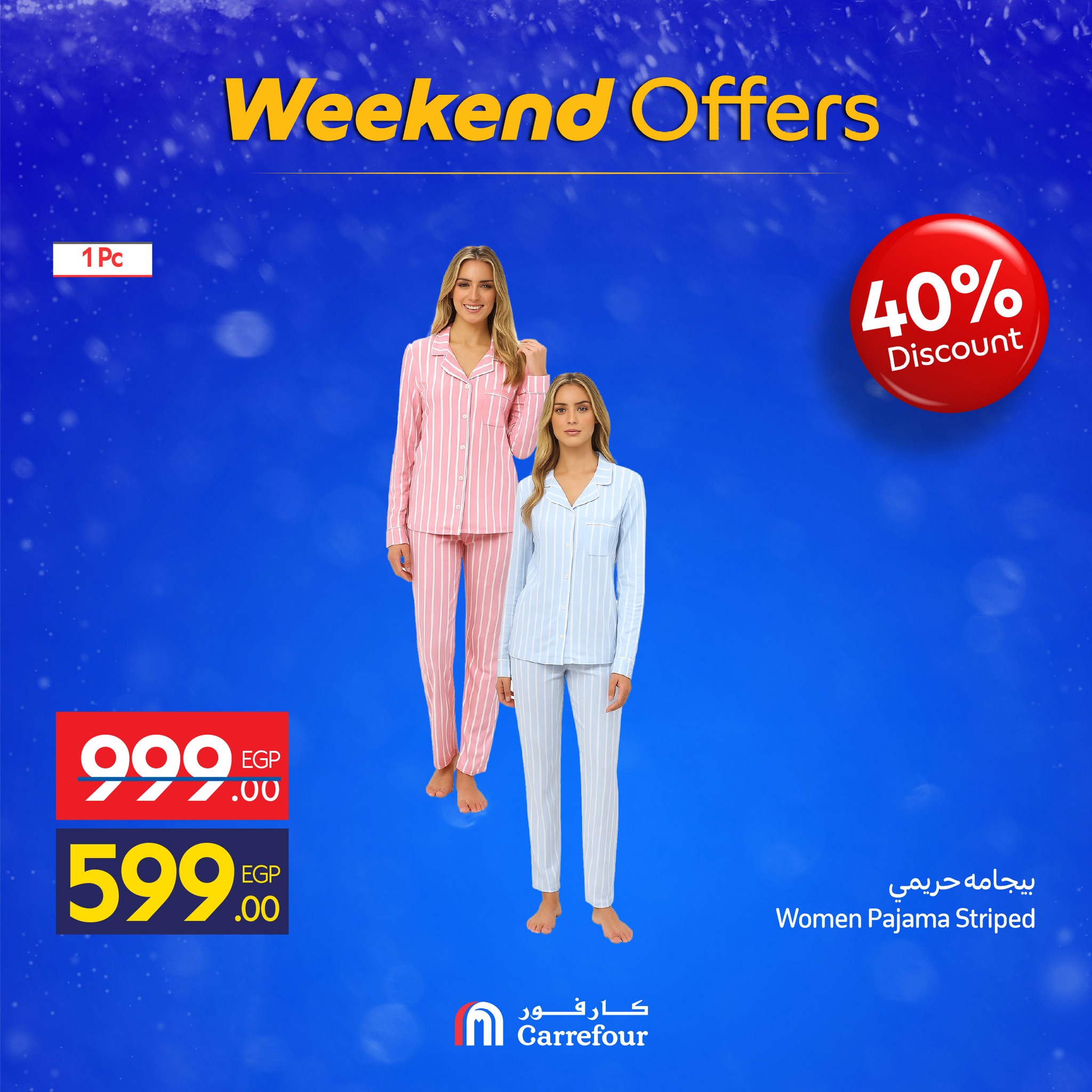 carrefour offers from 3dec to 3dec 2025 عروض كارفور من 3 ديسمبر حتى 3 ديسمبر 2025 صفحة رقم 26